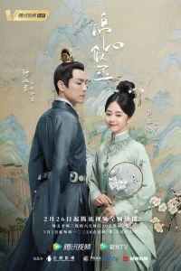 Нефритовое сердце Ши бесплатно