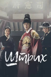 Штрих бесплатно