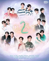 Наше небо бесплатно