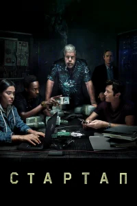 Стартап бесплатно