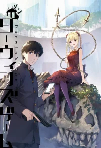 Игра Дарвина  бесплатно