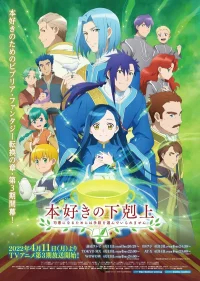 Революция книжного червя бесплатно