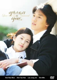 История любви в Гарварде бесплатно