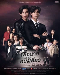 Никогда не отпускай меня бесплатно