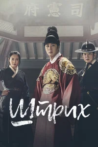 Штрих бесплатно