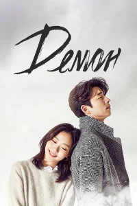 Демон бесплатно