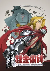 Стальной Алхимик бесплатно