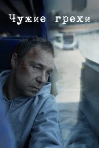 Добродетели бесплатно